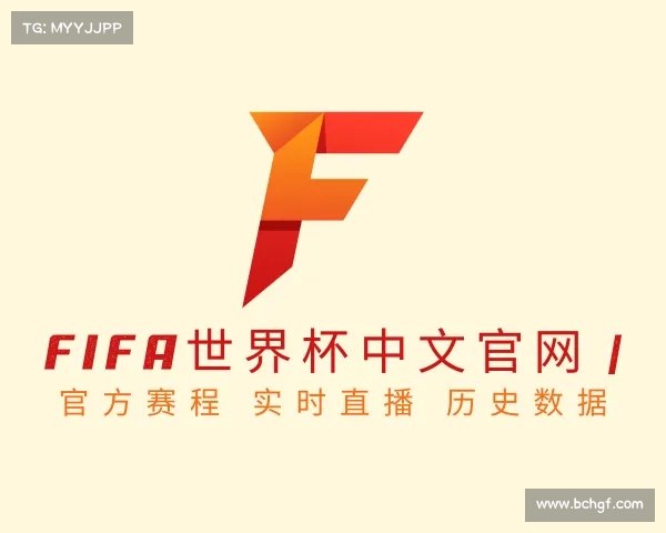 介绍FIFA世界杯中文官网 | 官方赛程 实时直播 历史数据